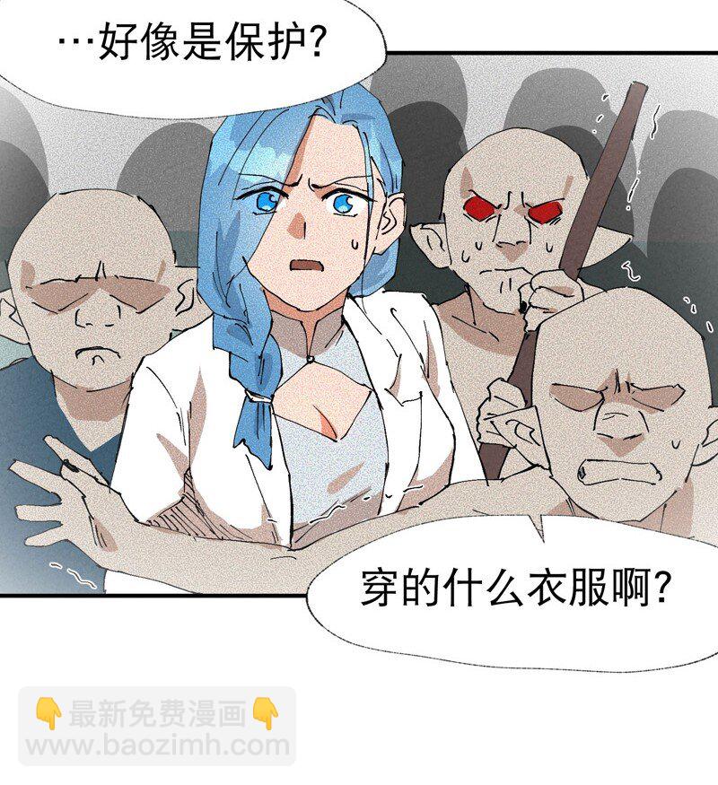 🍲最强内卷系统 第39话 家长会 第22页