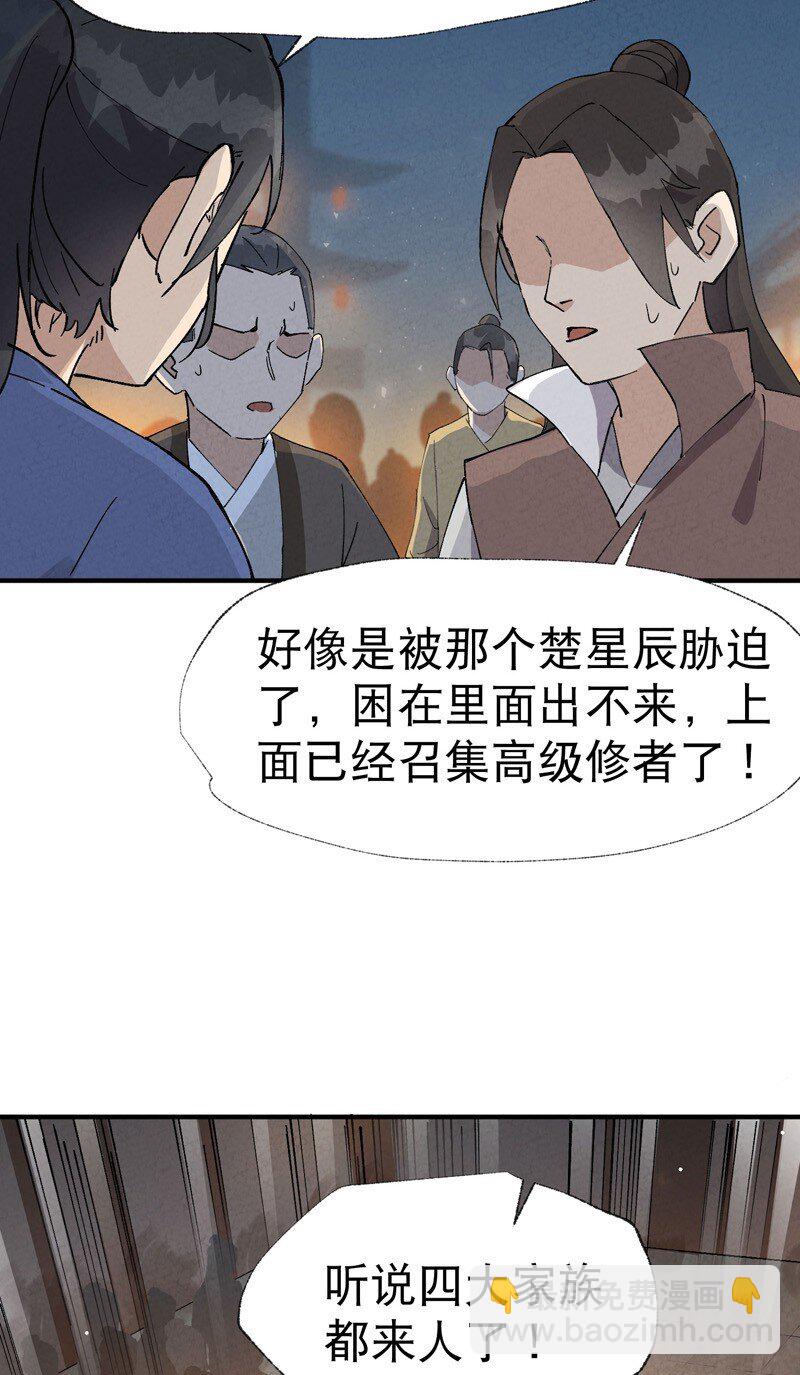 🍲最强内卷系统 第39话 家长会 第3页