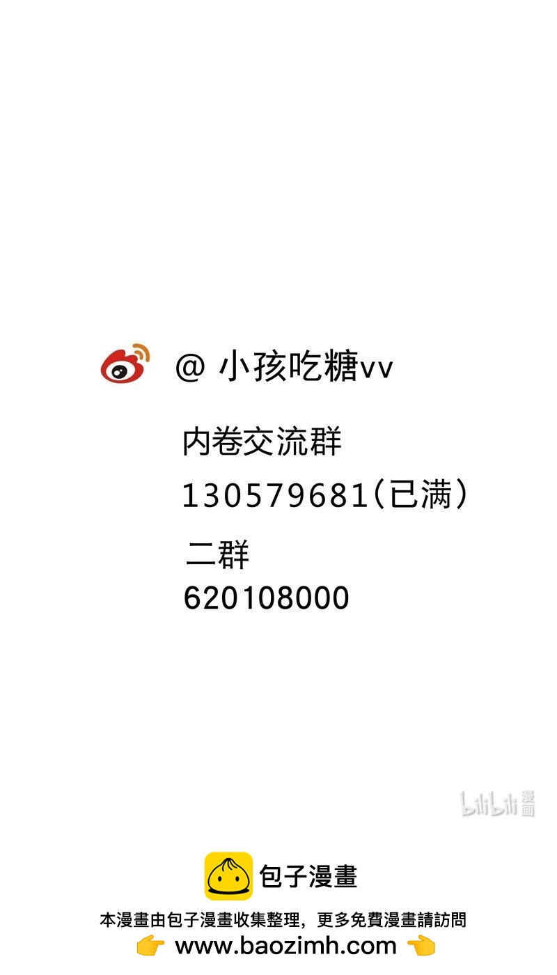 🍲最强内卷系统 第39话 家长会 第30页