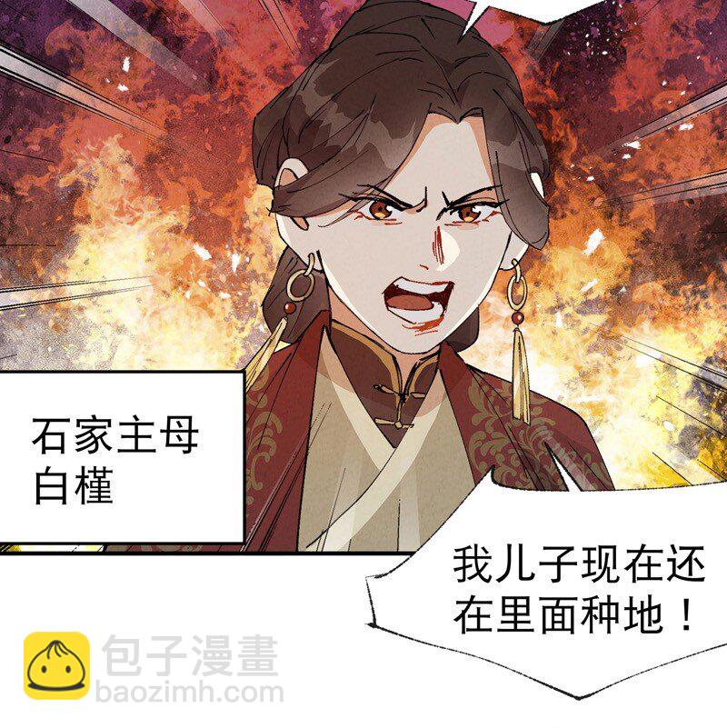 🍲最强内卷系统 第39话 家长会 第6页