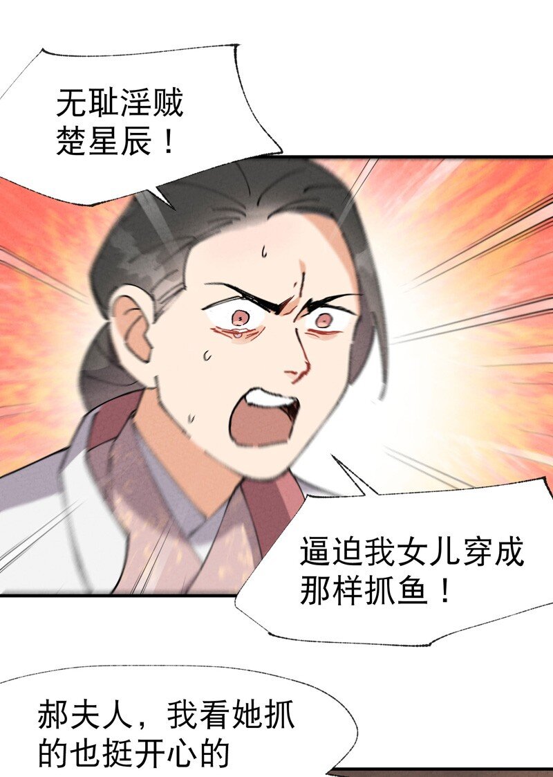 🍲最强内卷系统 第41话 共同富裕 第1页