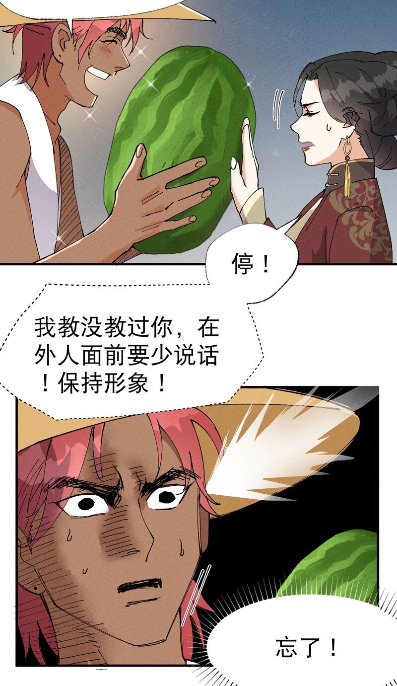 🍲最强内卷系统 第41话 共同富裕 第10页