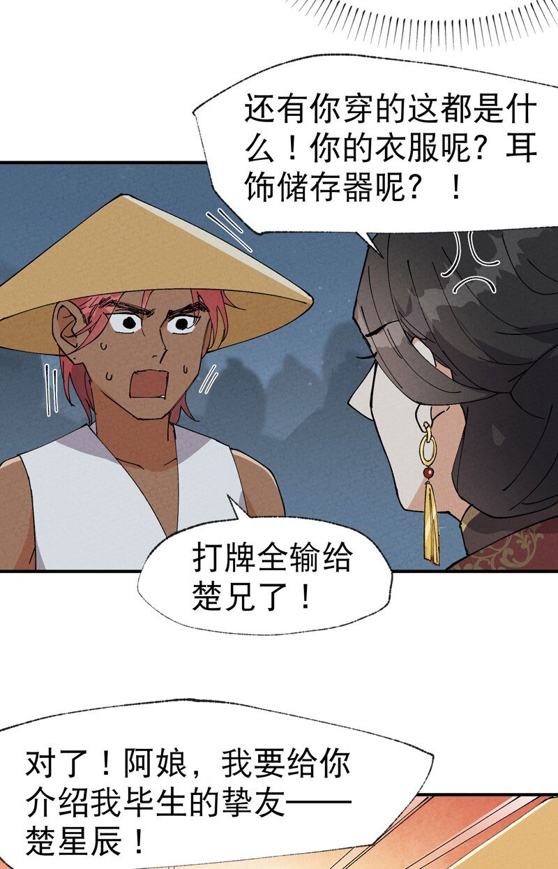 🍲最强内卷系统 第41话 共同富裕 第11页