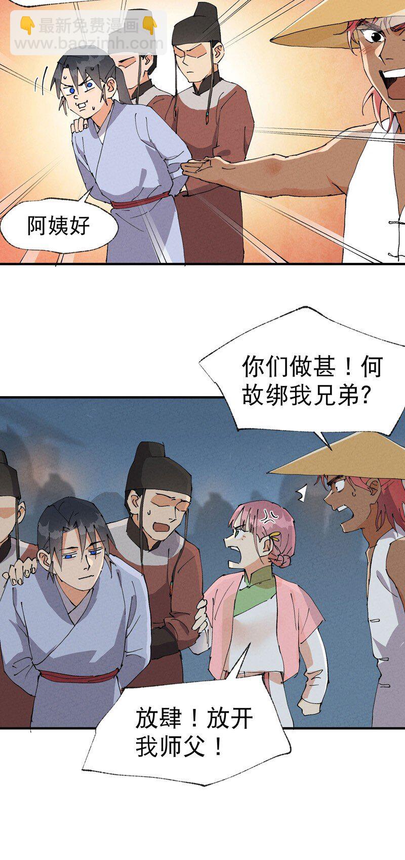 🍲最强内卷系统 第41话 共同富裕 第12页