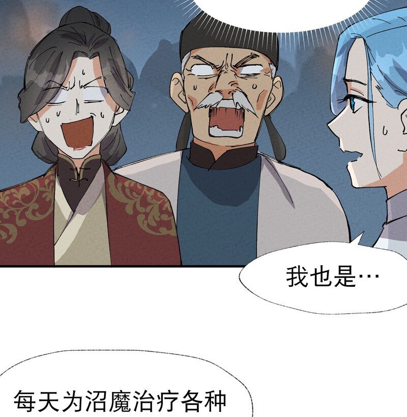 🍲最强内卷系统 第41话 共同富裕 第17页