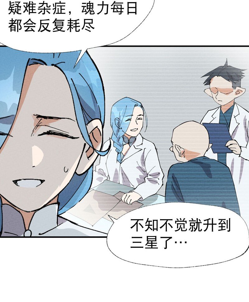 🍲最强内卷系统 第41话 共同富裕 第18页