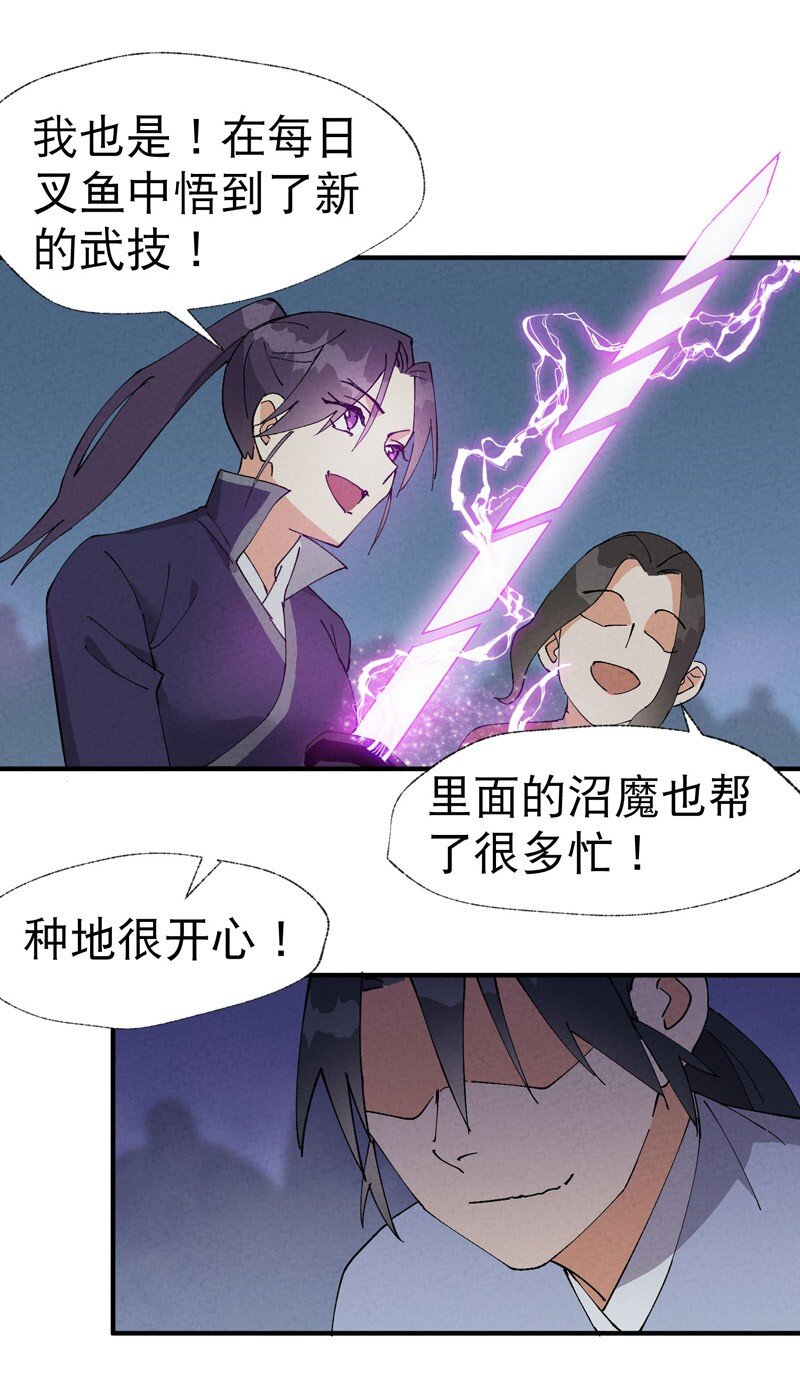 🍲最强内卷系统 第41话 共同富裕 第19页
