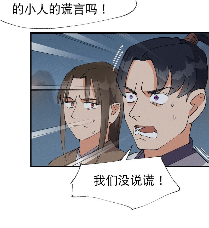 🍲最强内卷系统 第41话 共同富裕 第23页