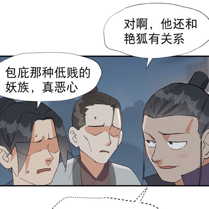 🍲最强内卷系统 第41话 共同富裕 第25页