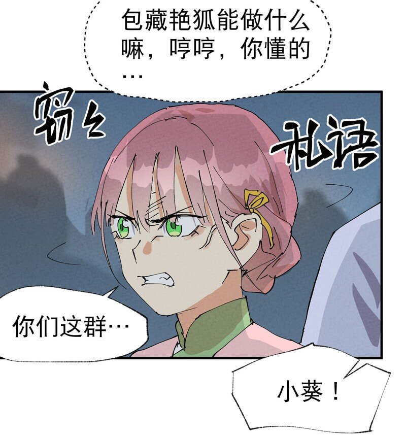 🍲最强内卷系统 第41话 共同富裕 第26页