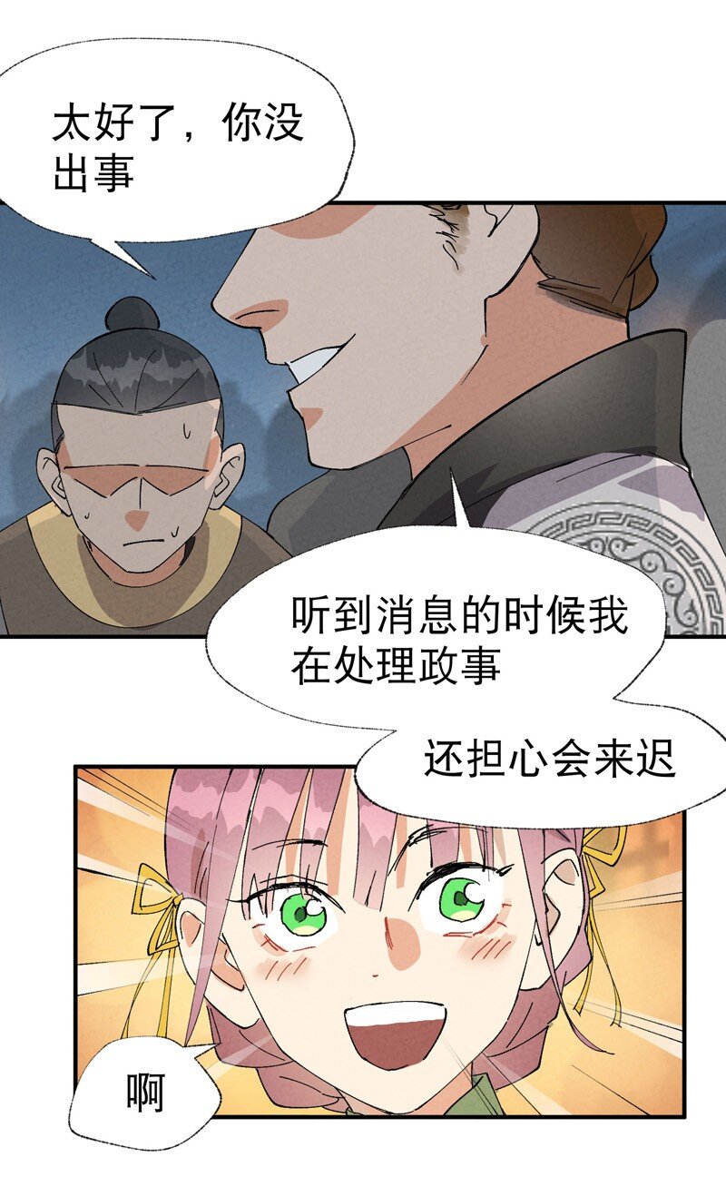 🍲最强内卷系统 第41话 共同富裕 第27页
