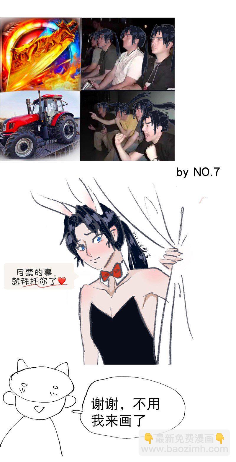 🍲最强内卷系统 第41话 共同富裕 第35页