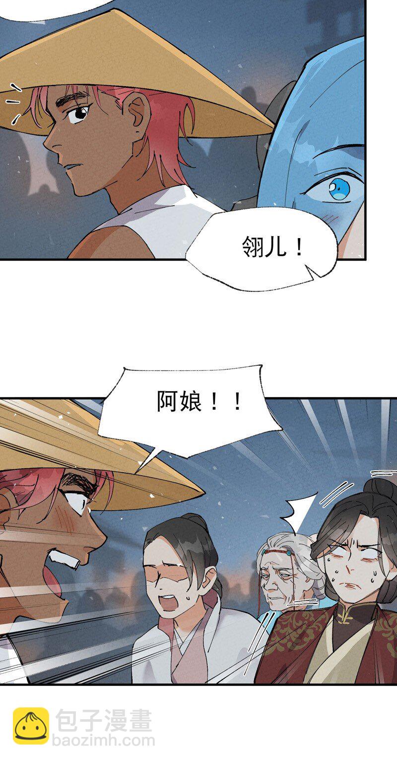 🍲最强内卷系统 第41话 共同富裕 第8页