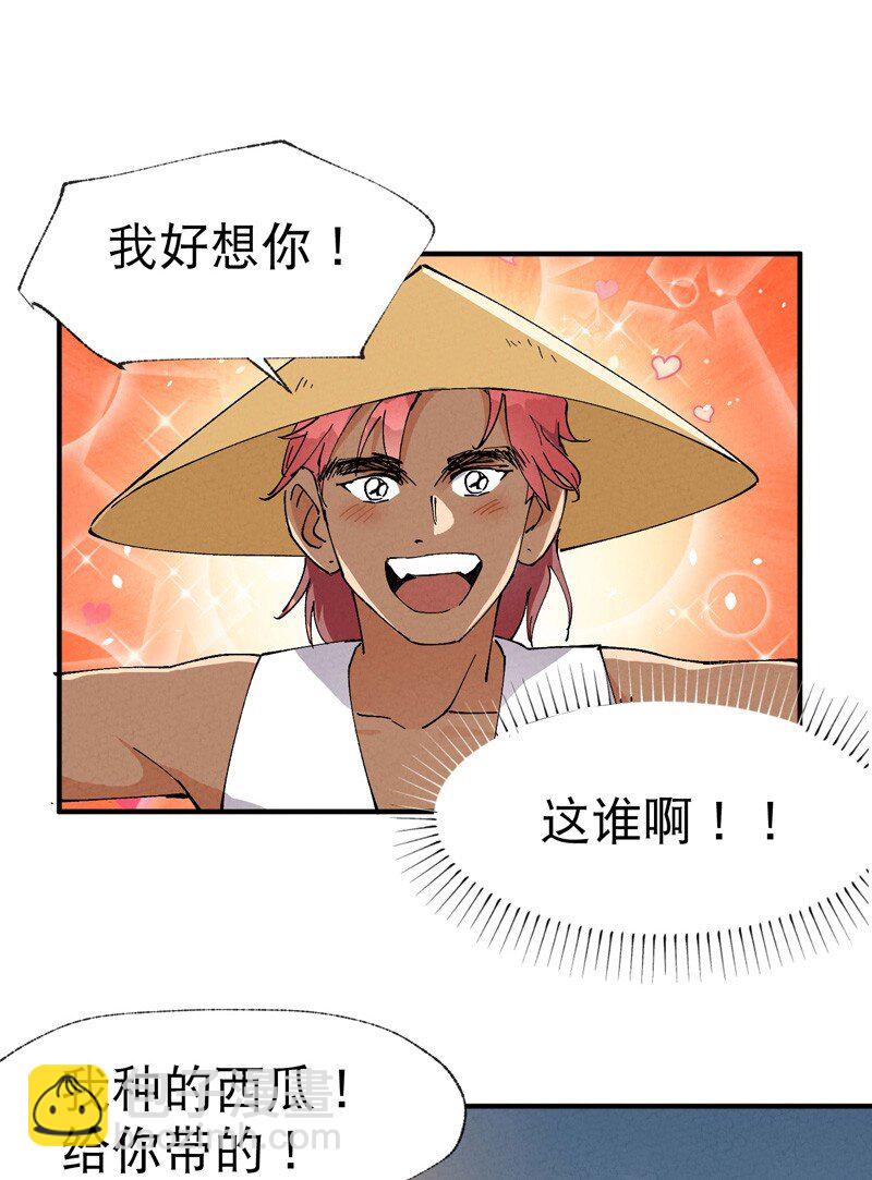🍲最强内卷系统 第41话 共同富裕 第9页
