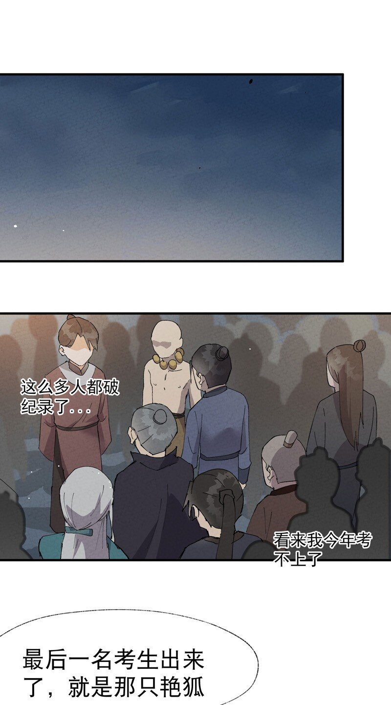 🍲最强内卷系统 第43话 魅惑之声 第1页