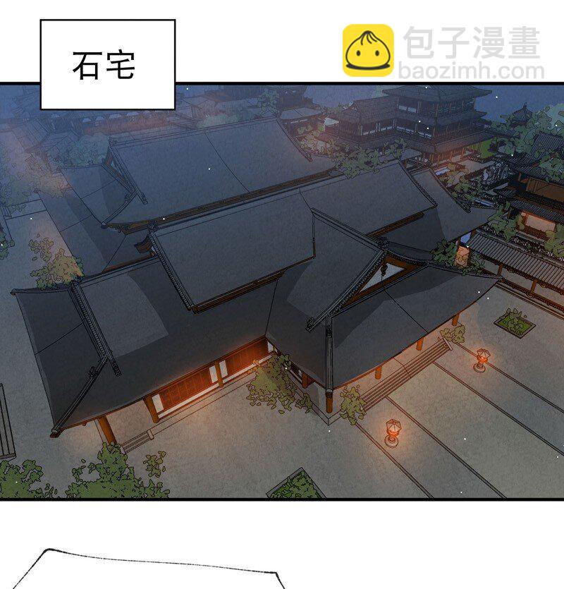 🍲最强内卷系统 第43话 魅惑之声 第10页