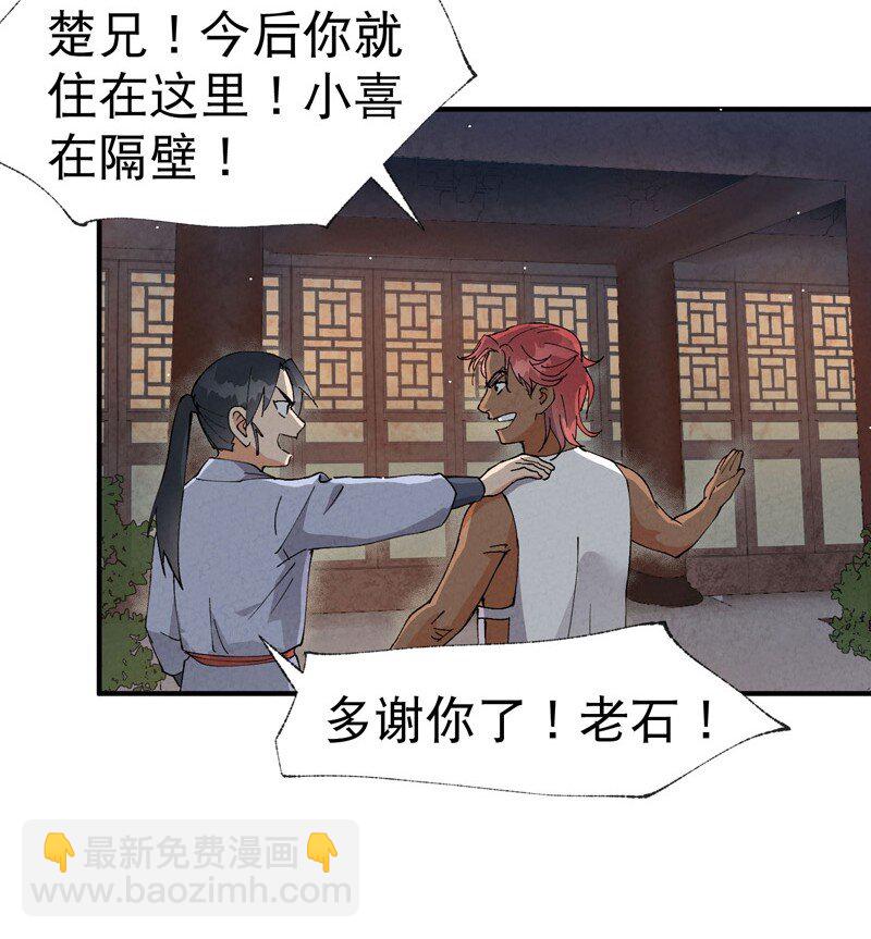 🍲最强内卷系统 第43话 魅惑之声 第11页
