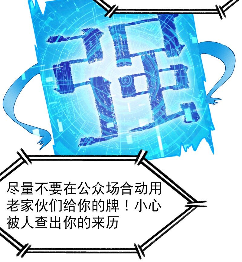 🍲最强内卷系统 第43话 魅惑之声 第19页
