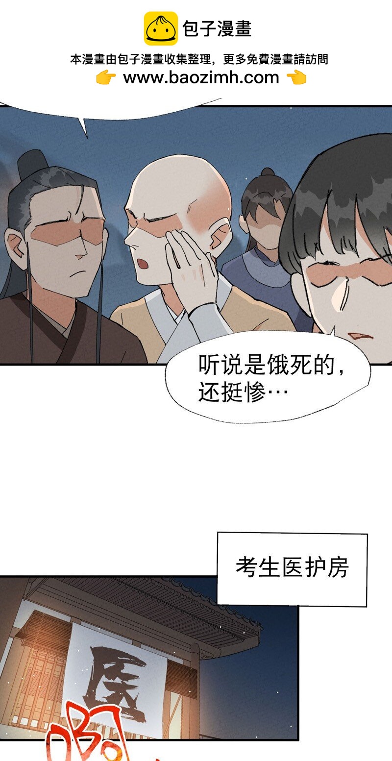 🍲最强内卷系统 第43话 魅惑之声 第2页