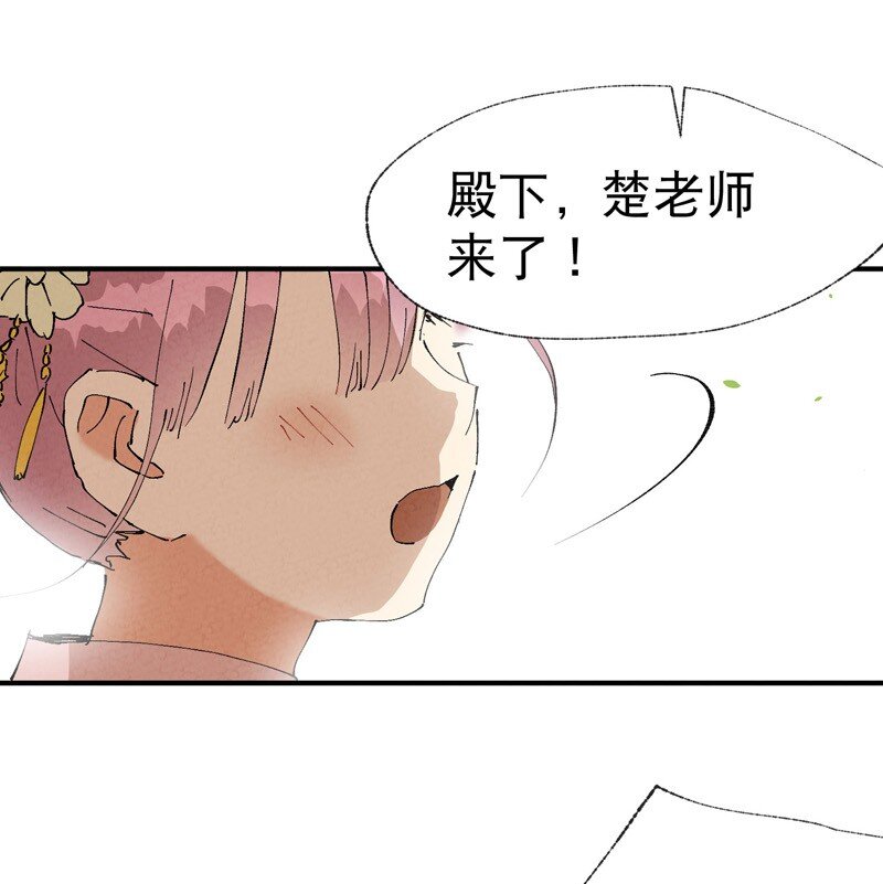 🍲最强内卷系统 第43话 魅惑之声 第31页