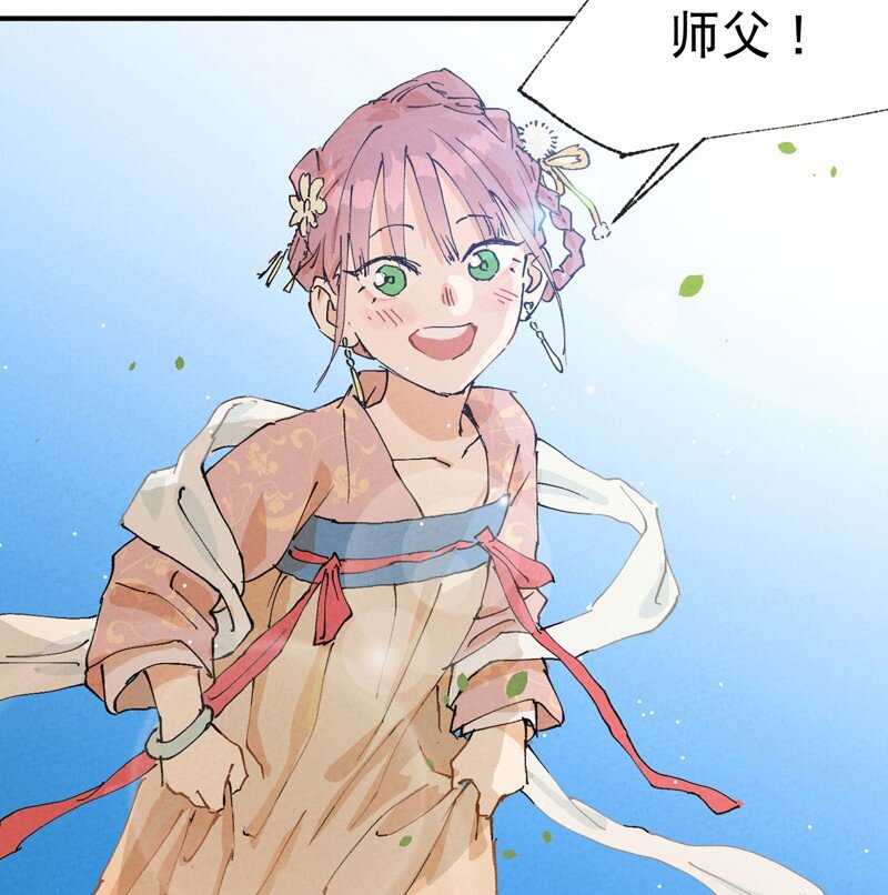 🍲最强内卷系统 第43话 魅惑之声 第32页