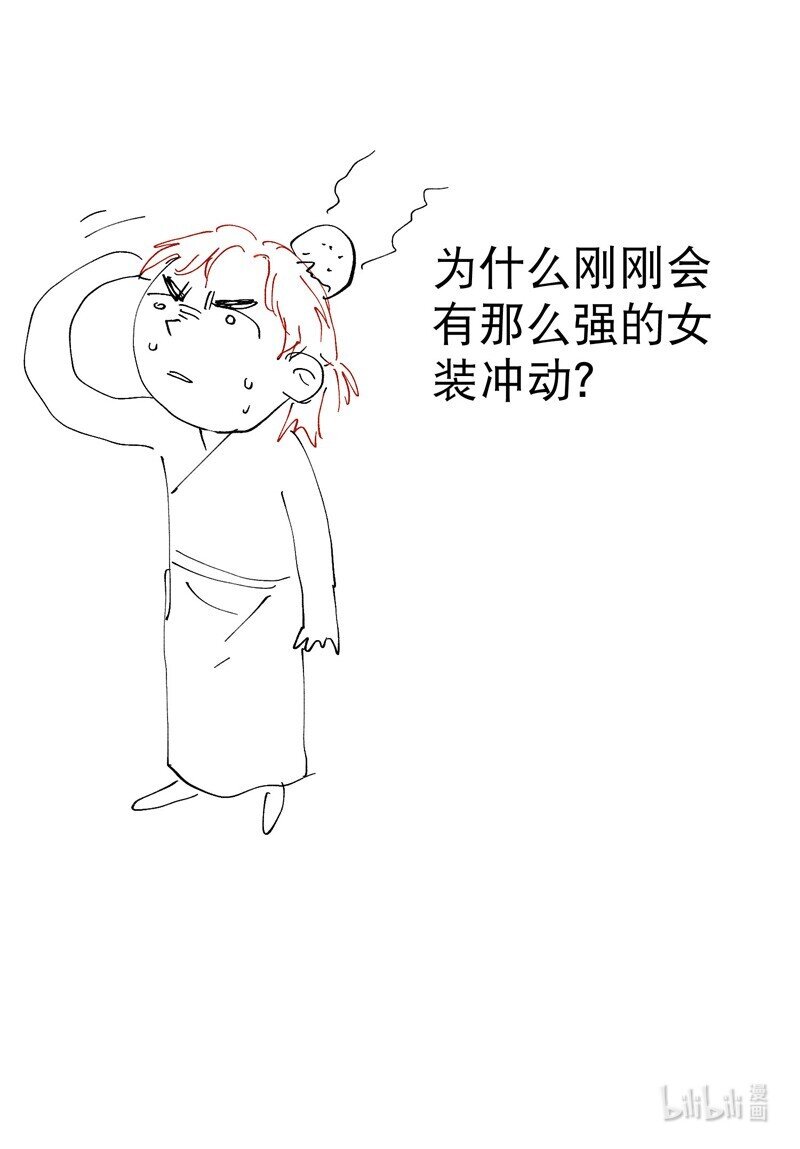 🍲最强内卷系统 第43话 魅惑之声 第34页