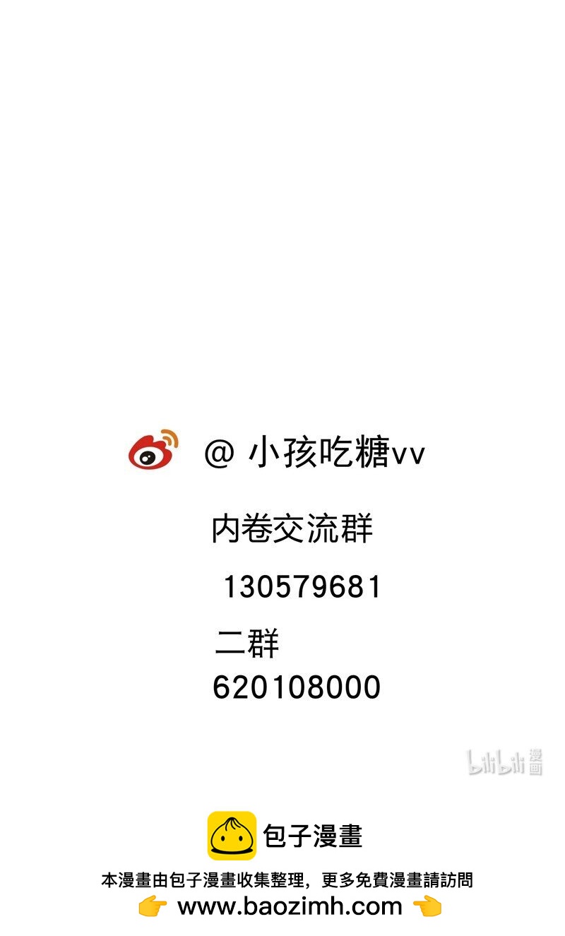 🍲最强内卷系统 第43话 魅惑之声 第35页
