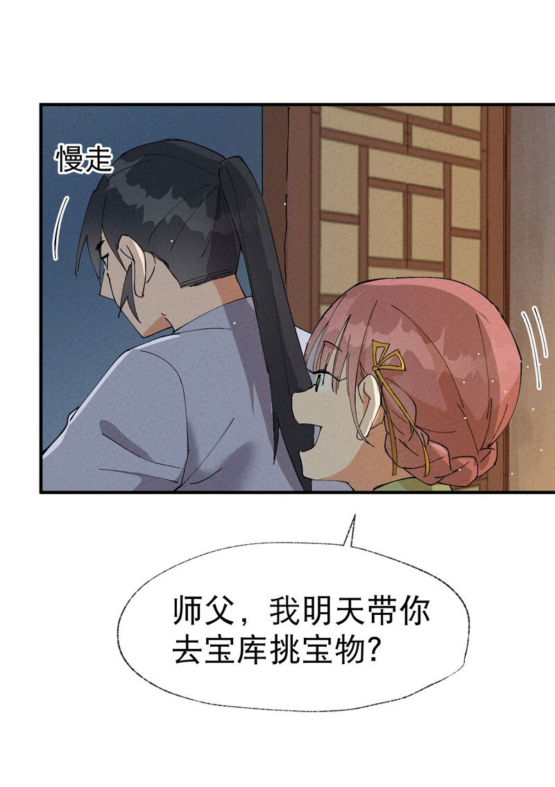 🍲最强内卷系统 第43话 魅惑之声 第5页