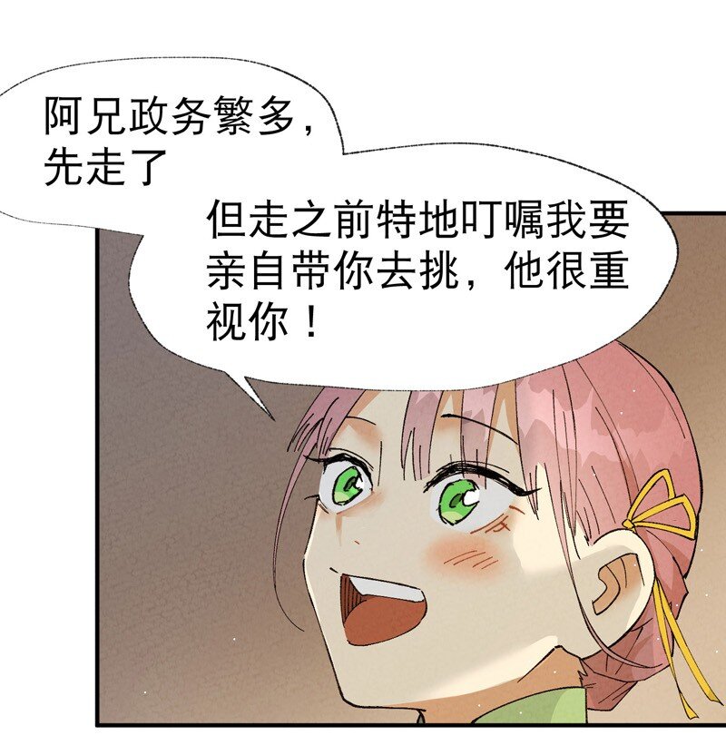 🍲最强内卷系统 第43话 魅惑之声 第6页