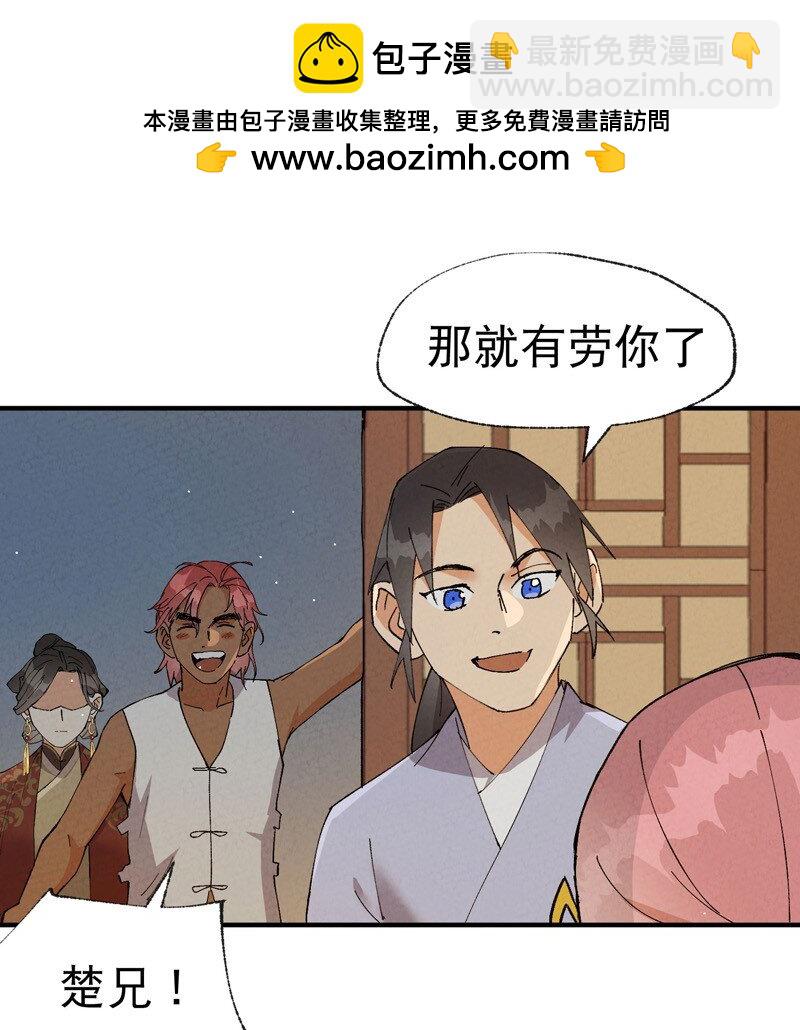 🍲最强内卷系统 第43话 魅惑之声 第7页