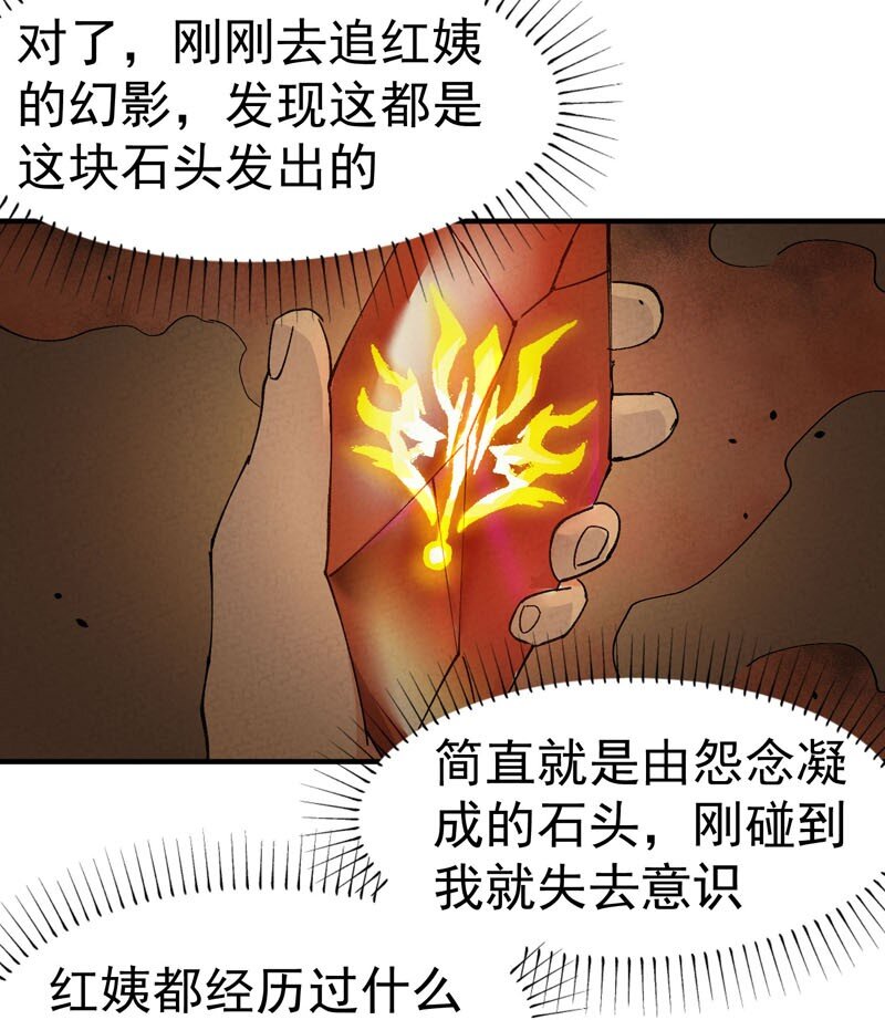 🍲最强内卷系统 第45话 会面 第13页