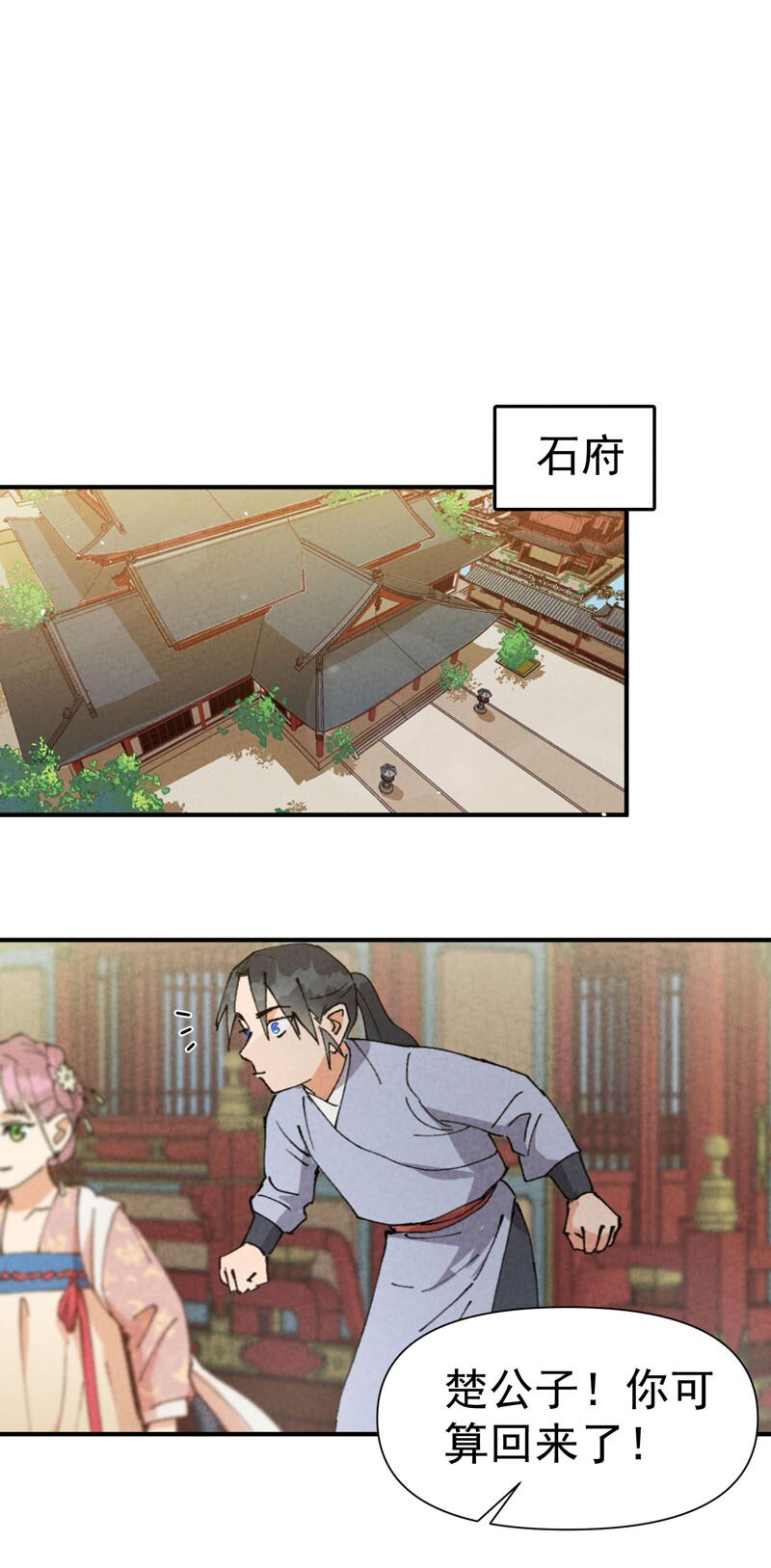 🍲最强内卷系统 第45话 会面 第17页