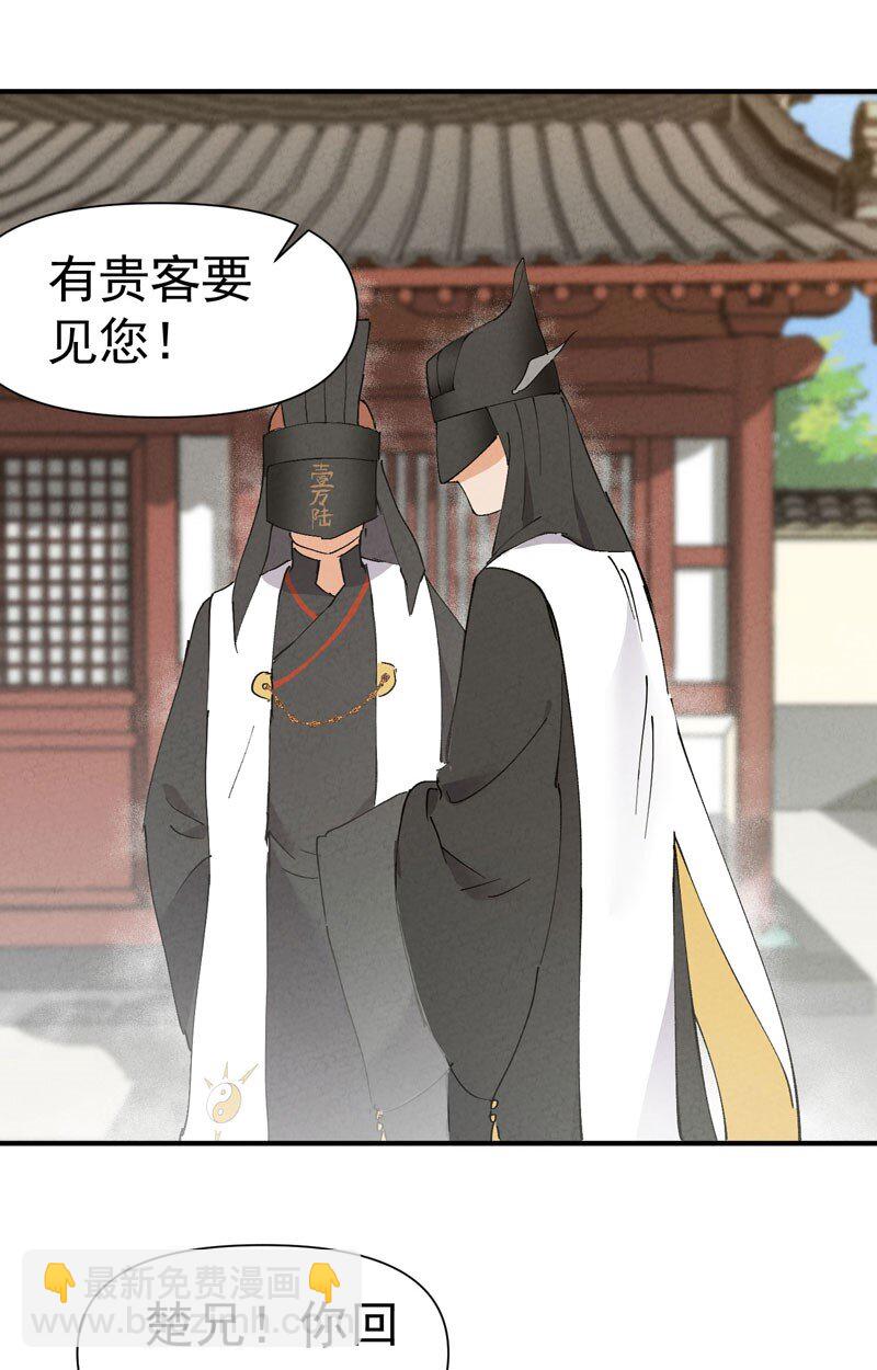 🍲最强内卷系统 第45话 会面 第18页