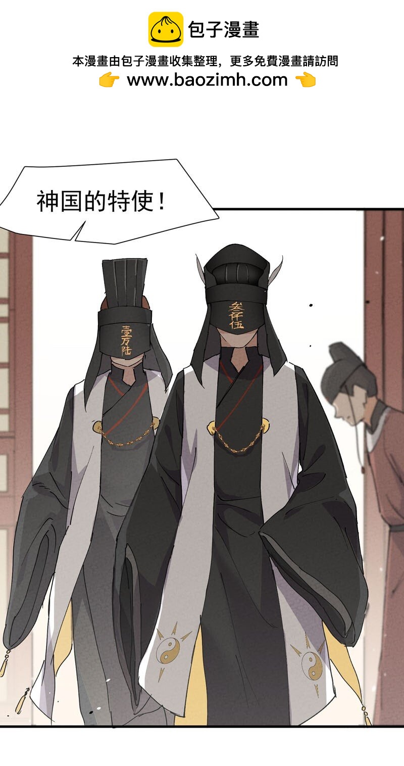 🍲最强内卷系统 第45话 会面 第2页