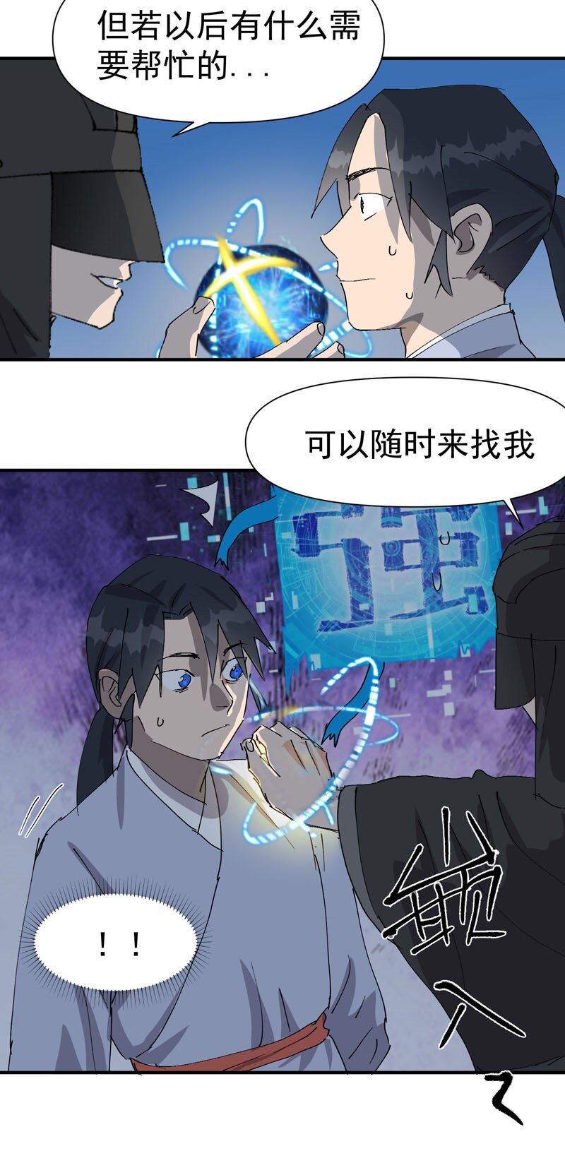 🍲最强内卷系统 第45话 会面 第27页