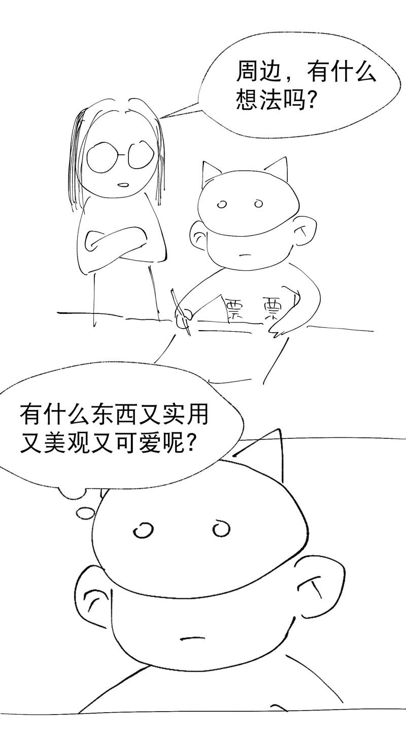 🍲最强内卷系统 第45话 会面 第28页