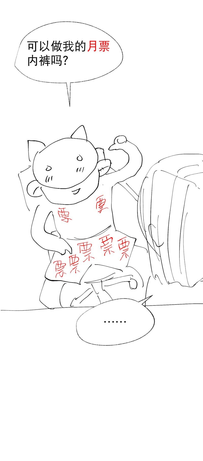 🍲最强内卷系统 第45话 会面 第29页