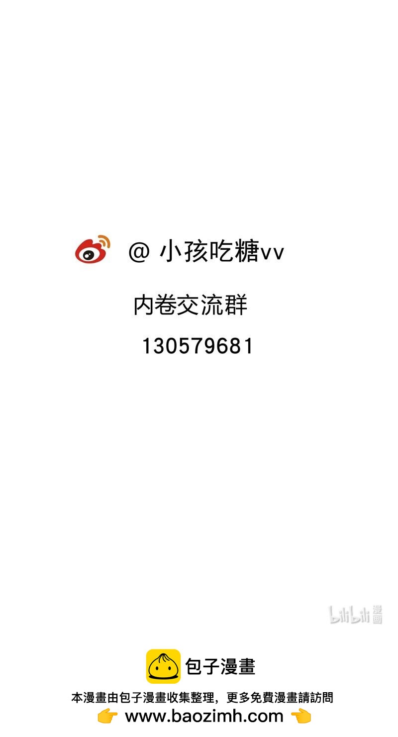 🍲最强内卷系统 第45话 会面 第30页