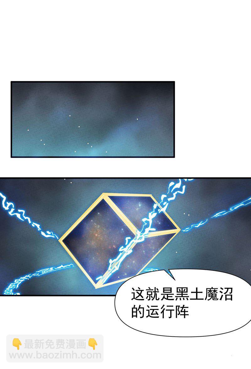 🍲最强内卷系统 第45话 会面 第5页