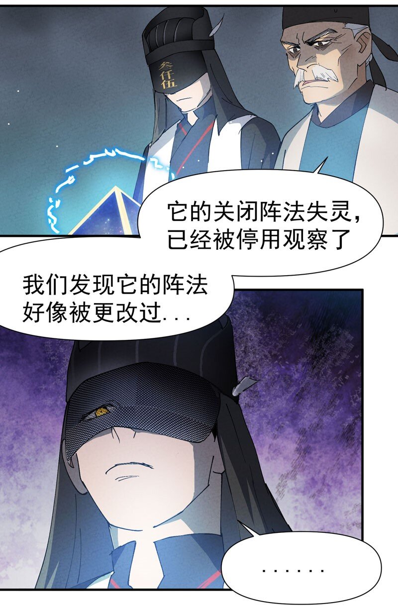 🍲最强内卷系统 第45话 会面 第6页