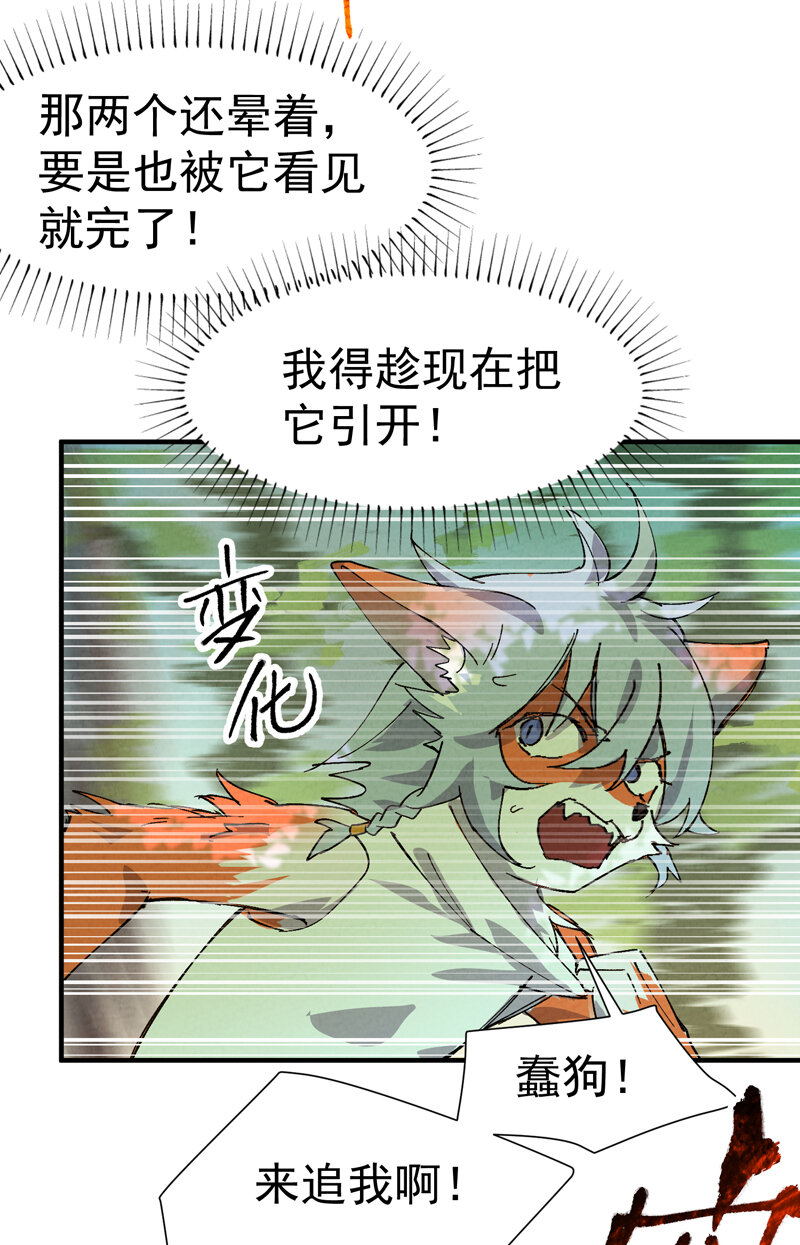 🍲最强内卷系统 第47话 喜崽很难 第15页