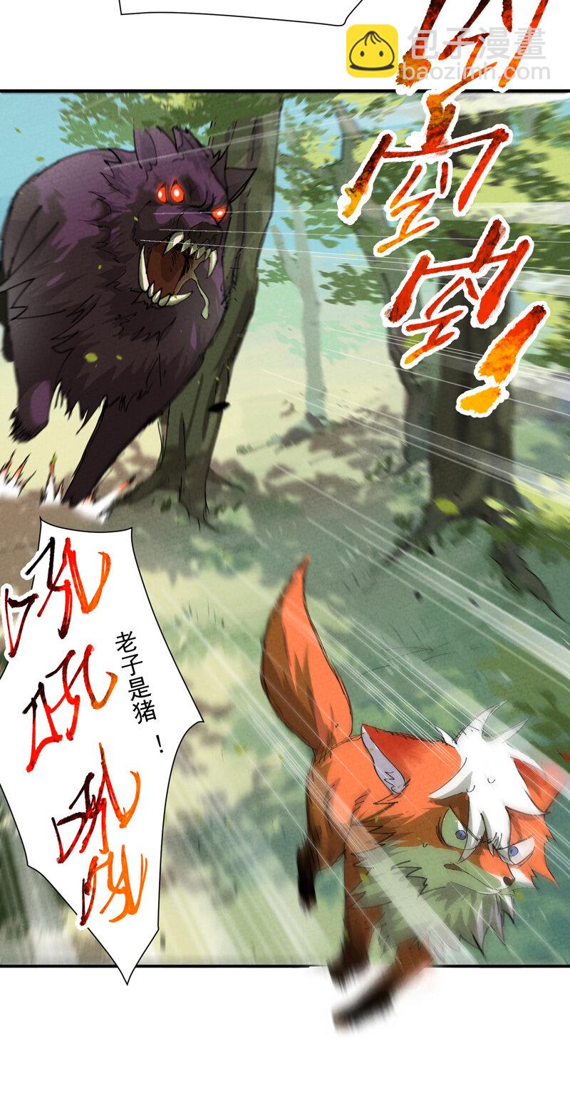 🍲最强内卷系统 第47话 喜崽很难 第16页