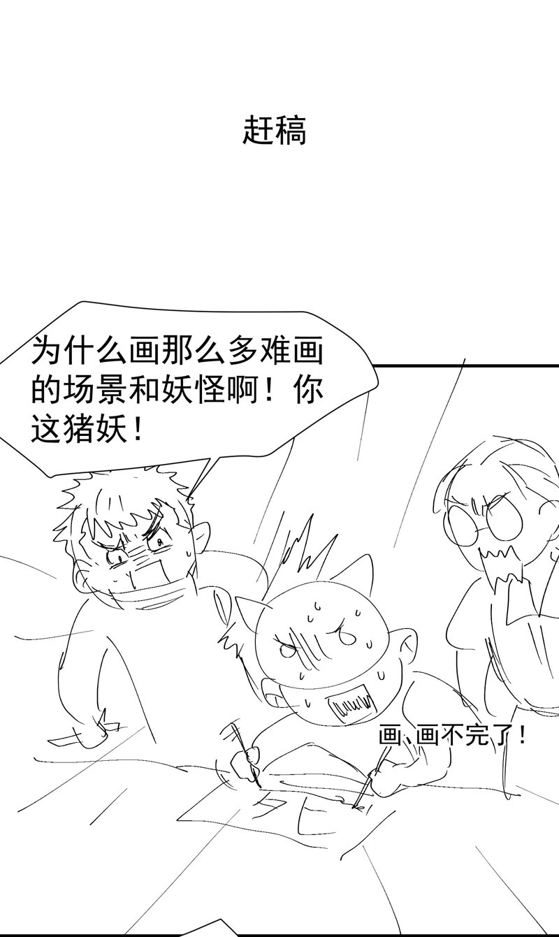 🍲最强内卷系统 第47话 喜崽很难 第18页