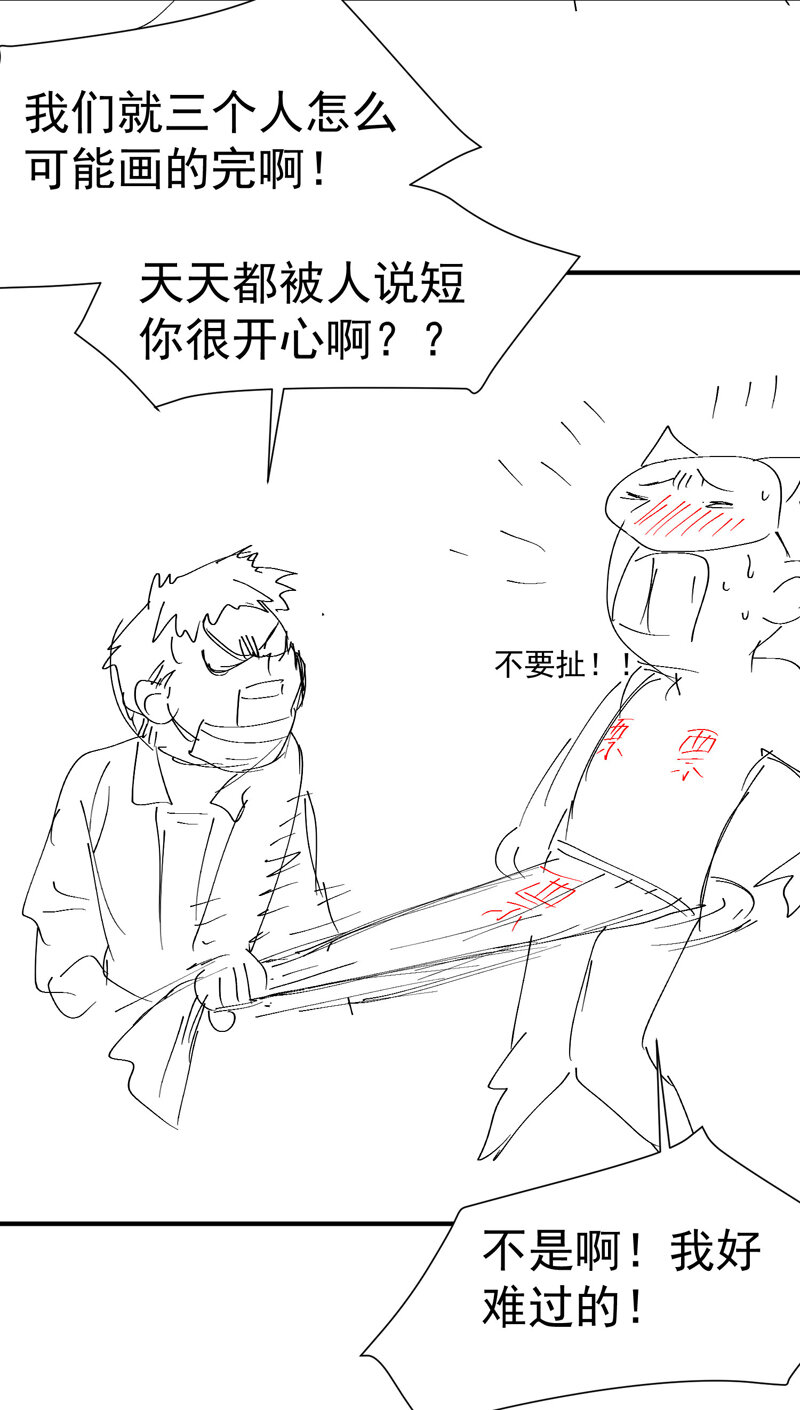 🍲最强内卷系统 第47话 喜崽很难 第19页