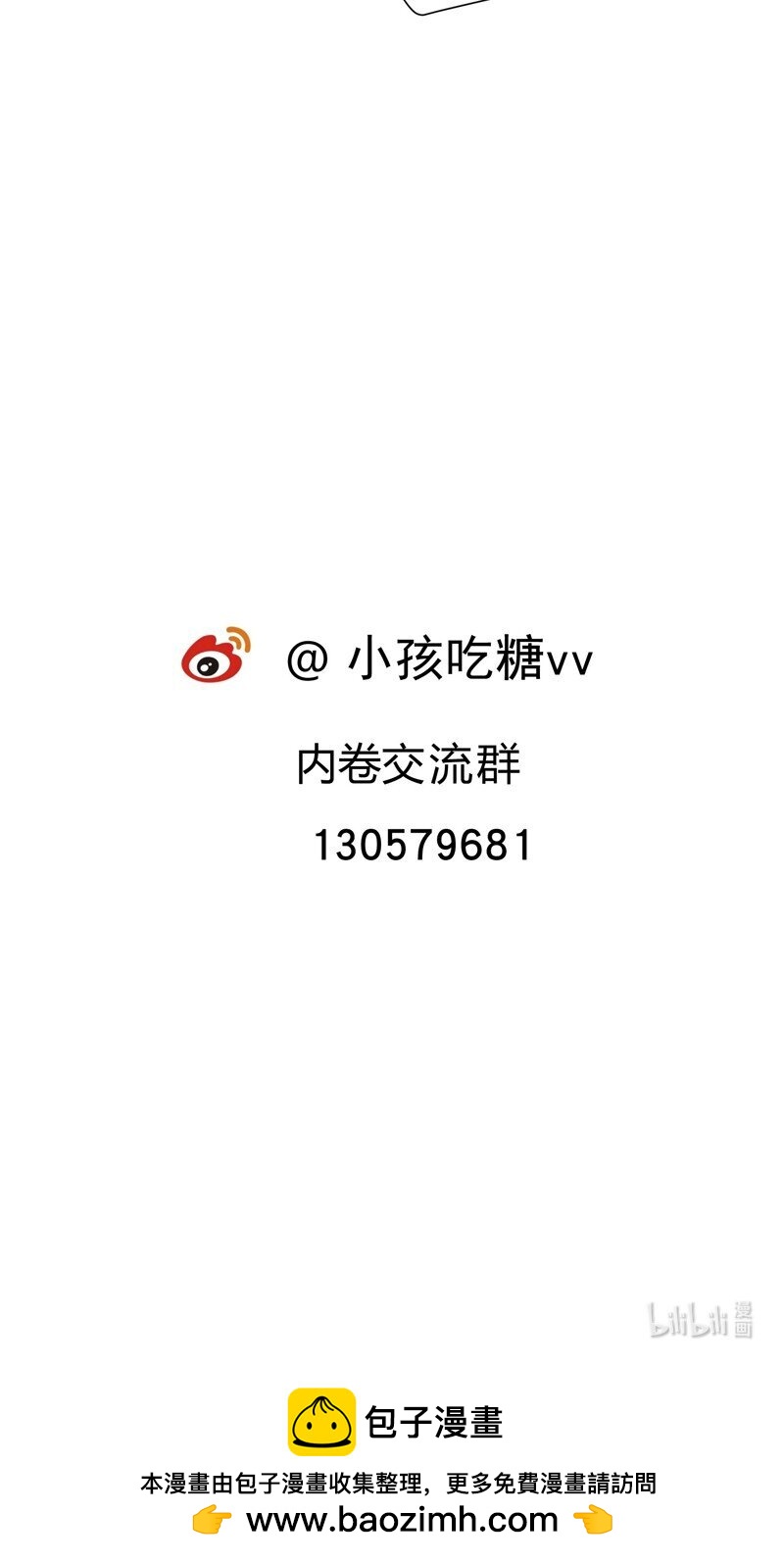 🍲最强内卷系统 第47话 喜崽很难 第20页