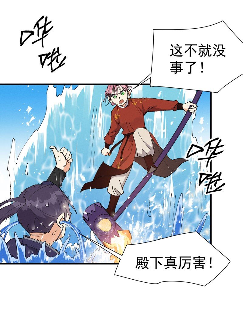 🍲最强内卷系统 第47话 喜崽很难 第4页
