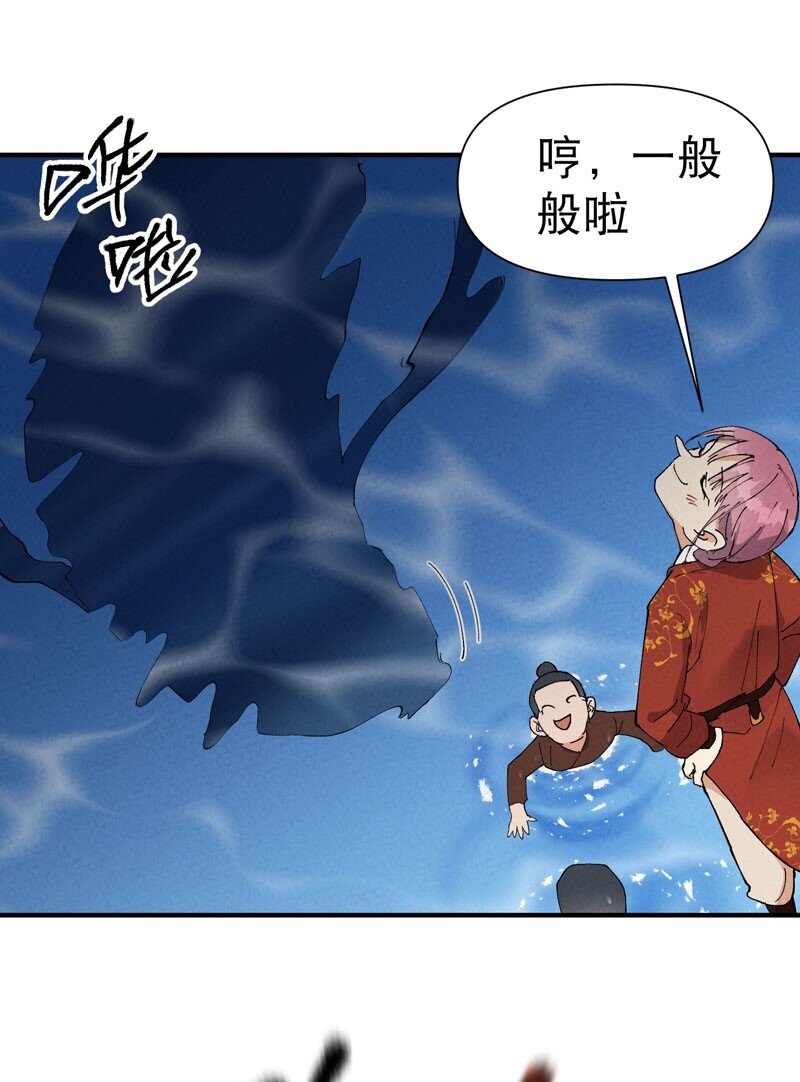 🍲最强内卷系统 第47话 喜崽很难 第5页