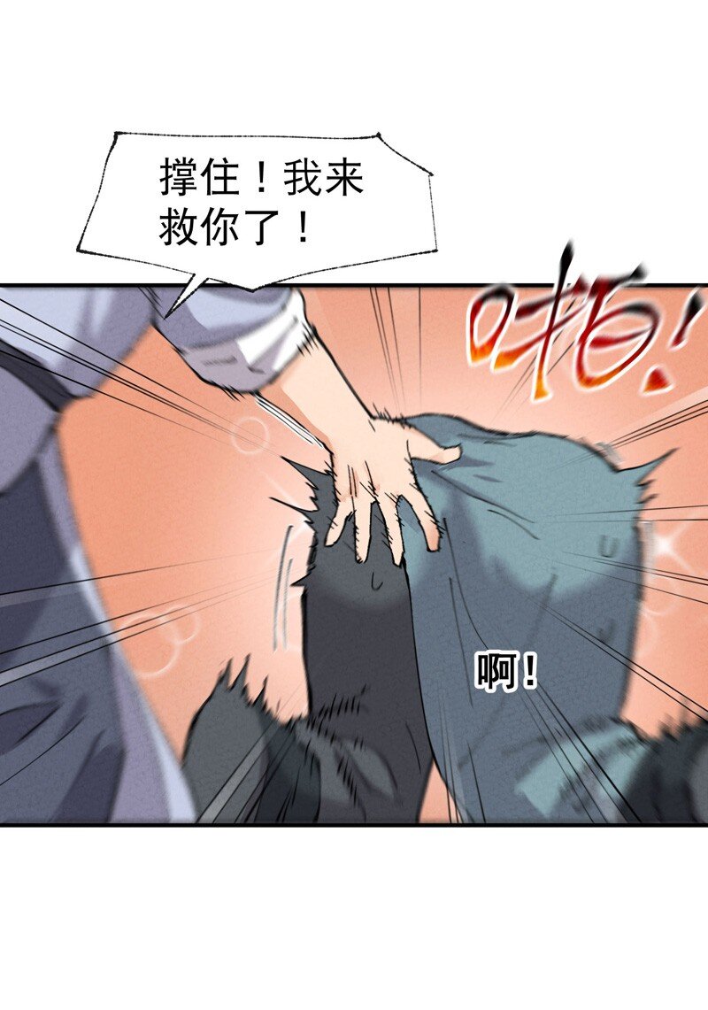 🍲最强内卷系统 第49话 试探 第12页