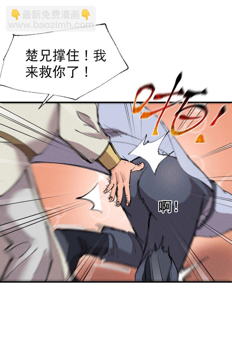 🍲最强内卷系统 第49话 试探 第15页