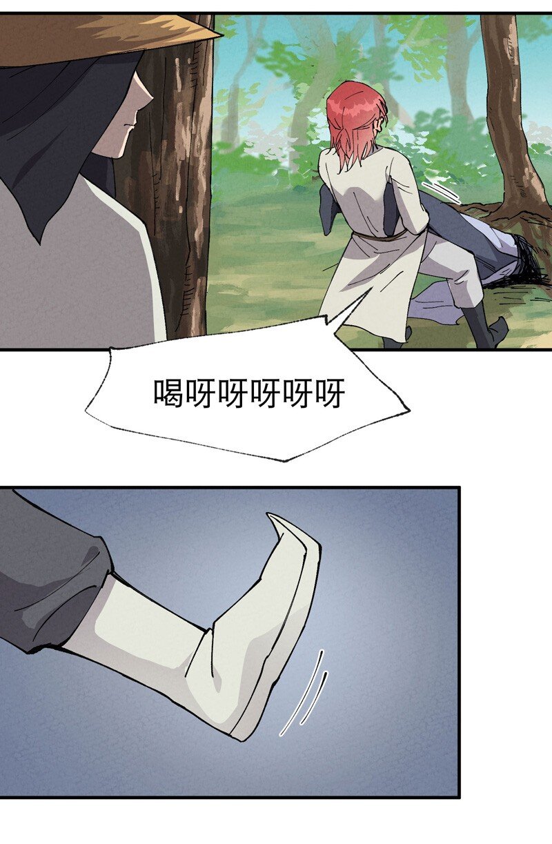 🍲最强内卷系统 第49话 试探 第16页